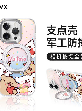 线条小狗支点壳适用苹果16ProMax手机壳iPhone17Pro保护套15pm磁吸ip13p相机按键全包镭射14新款防摔隐形支架