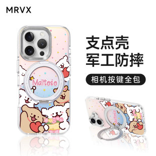 防摔带挂绳支架 线条小狗支点壳适用苹果16ProMax手机壳iPhone15Por保护套14pm磁吸ip13p相机按键全包镭射新款