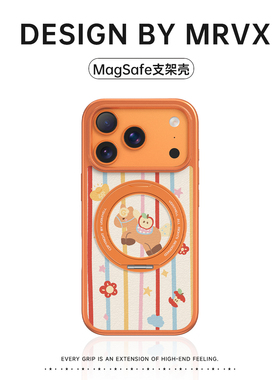 小马适用苹果17手机壳iPhone16promax新款2026新年爆款15pro橙色皮质带支架14创意magsafe磁吸13小众可爱卡通