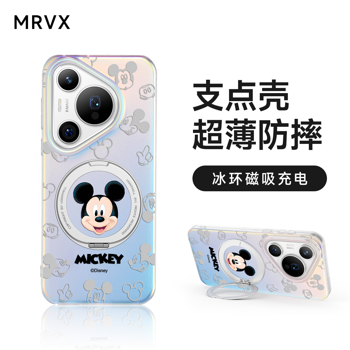 迪士尼米奇适用华为Pura80Pro