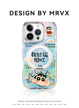 蜡笔小新手机壳适用苹果17ProMax磁吸iPhone15保护套14Pro超好看新款防摔13pm漂亮可爱ip16镭射超薄女带支架