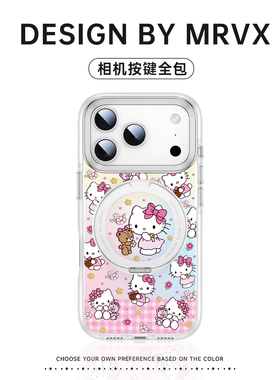 HelloKitty适用苹果17手机壳iphone16promax新款磁吸超好看15pro旋转支架14pm卡通ins风女ip13可爱小众高级感