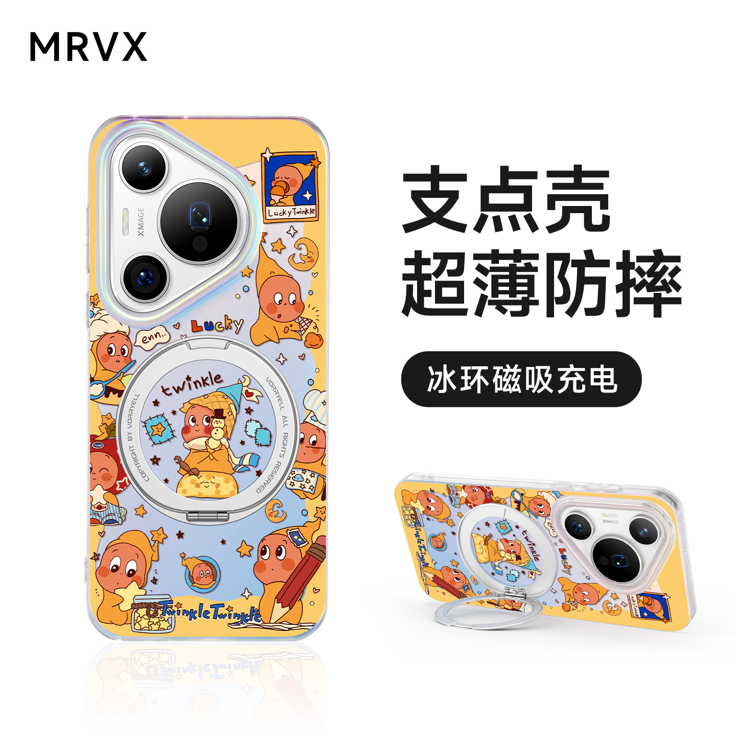 星星人韩系ins风磁吸支架手机壳