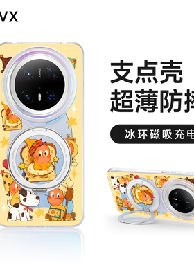 星星人适用华为Mate80Pro手机壳Mete60外壳Mt50磁吸保护套Met40E优享版支点新款防摔mt70带挂绳支架ins风卡通