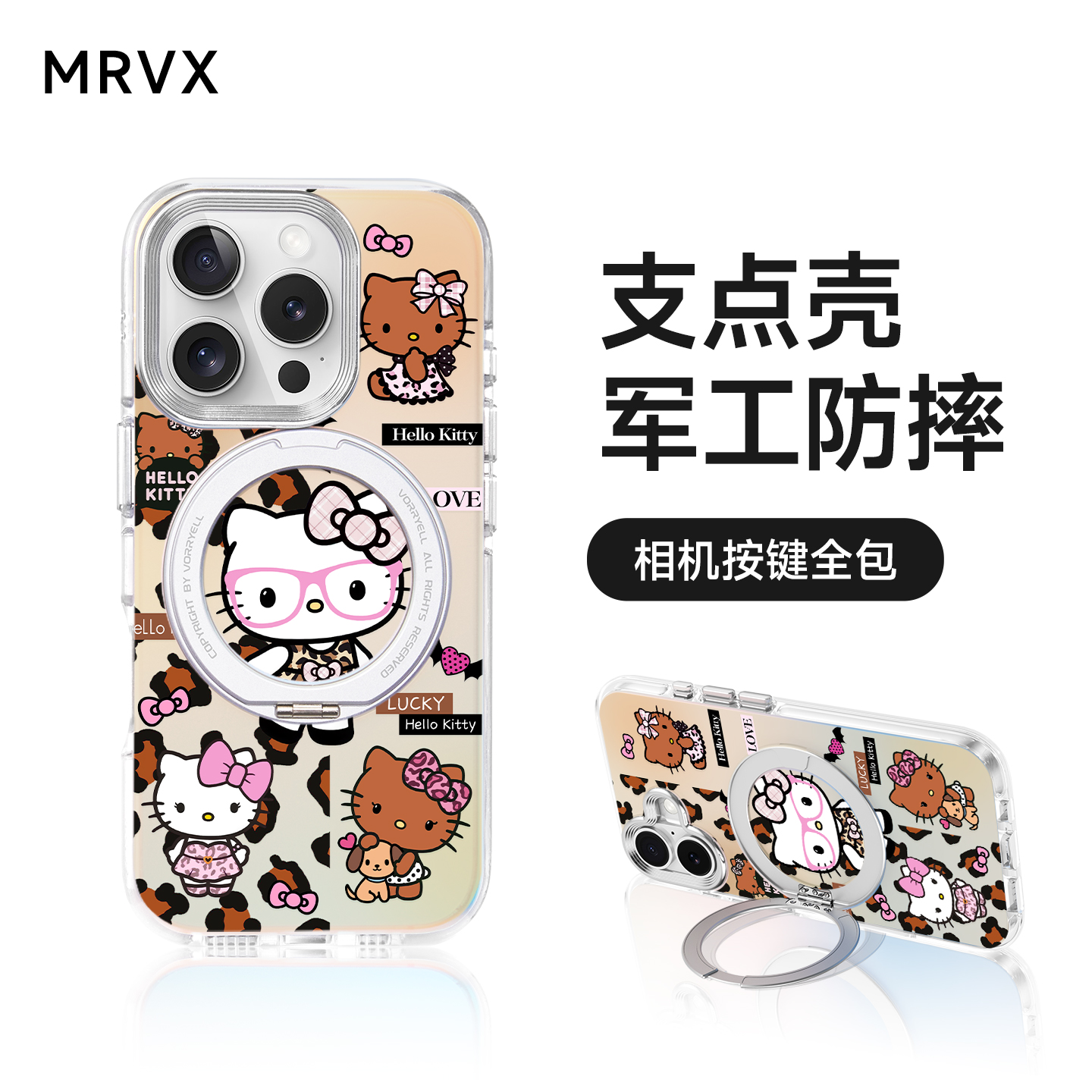 HelloKitty苹果16新款手机壳