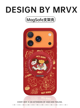 马上发财适用苹果17promax手机壳iPhone15新款磁吸超好看16pro带一体支架14pm小众独特红色皮质13卡通可爱女