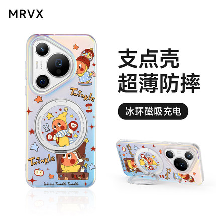星星人支点壳适用华为Pura80Pro手机壳P70Por+外壳pure60保护套新款防摔磁吸高级感带挂绳支架卡通可爱散热官