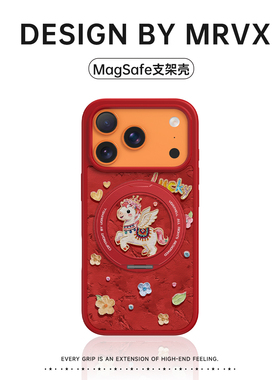 马年新款适用苹果17promax手机壳iPhone16pro创意magsafe磁吸支架15红色皮质卡通女孩14防摔可爱13小众高级感