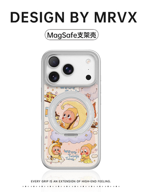 星星人适用苹果16pro手机壳iPhone17新款外壳15promax银色皮纹一体支架14pm带磁吸卡通可爱13小众设计感少女