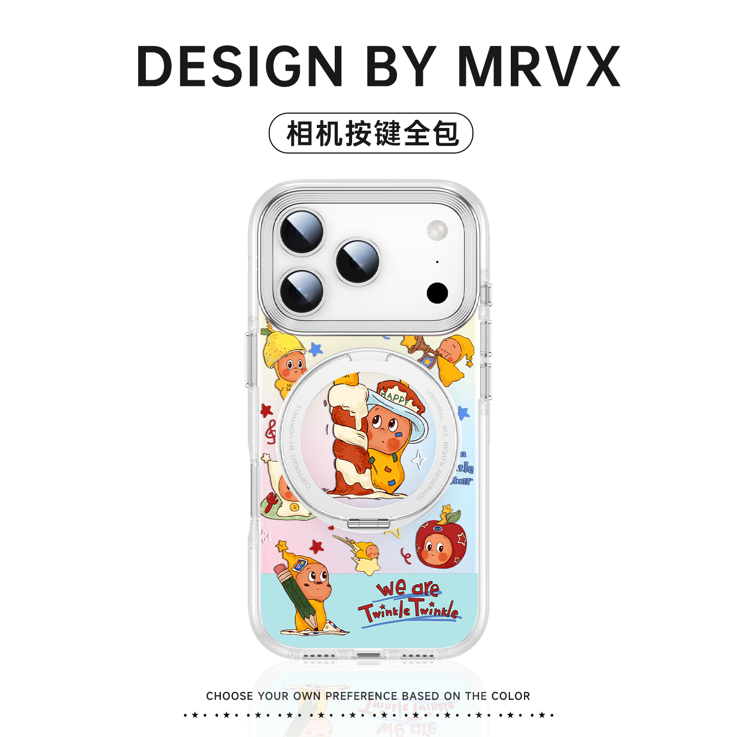 星星人-magsafe磁吸支架手机壳