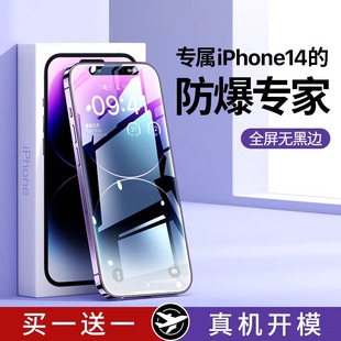MRVX适用iphone17手机钢化膜16promax钻石膜14新款 12防窥plus防摔钢化玻璃xs防指纹8p全屏覆盖13高清11护眼15