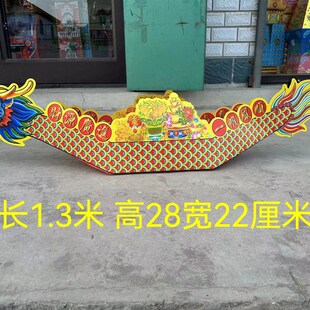 快速发货丧葬用品l龙船大号纸扎纸船殡葬祭祀白事五期周年清明祭