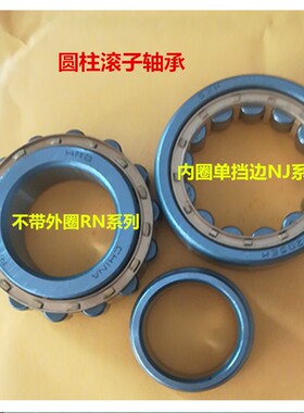 快速发货长圆柱滚子轴承 RN307M RN308M RN309M RN3W12M 不带外圈