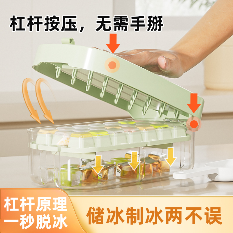 速发硅胶冰盖模具家冰箱储冰盒制冰盒级用冻冰块神器带块按压冰格
