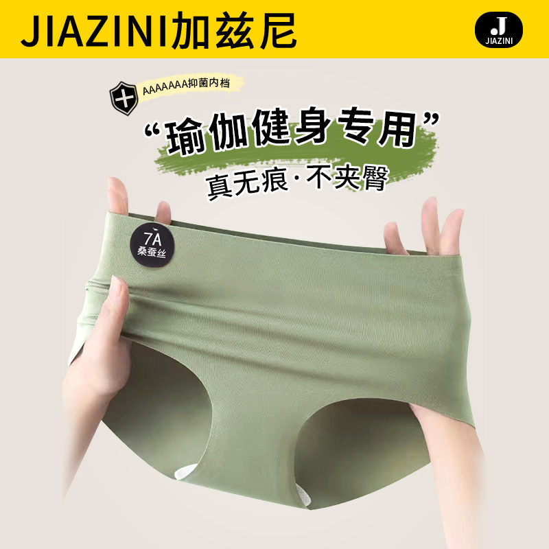 现货速发内裤士裆2024新款运动健身瑜伽中腰秋冬生三角裤