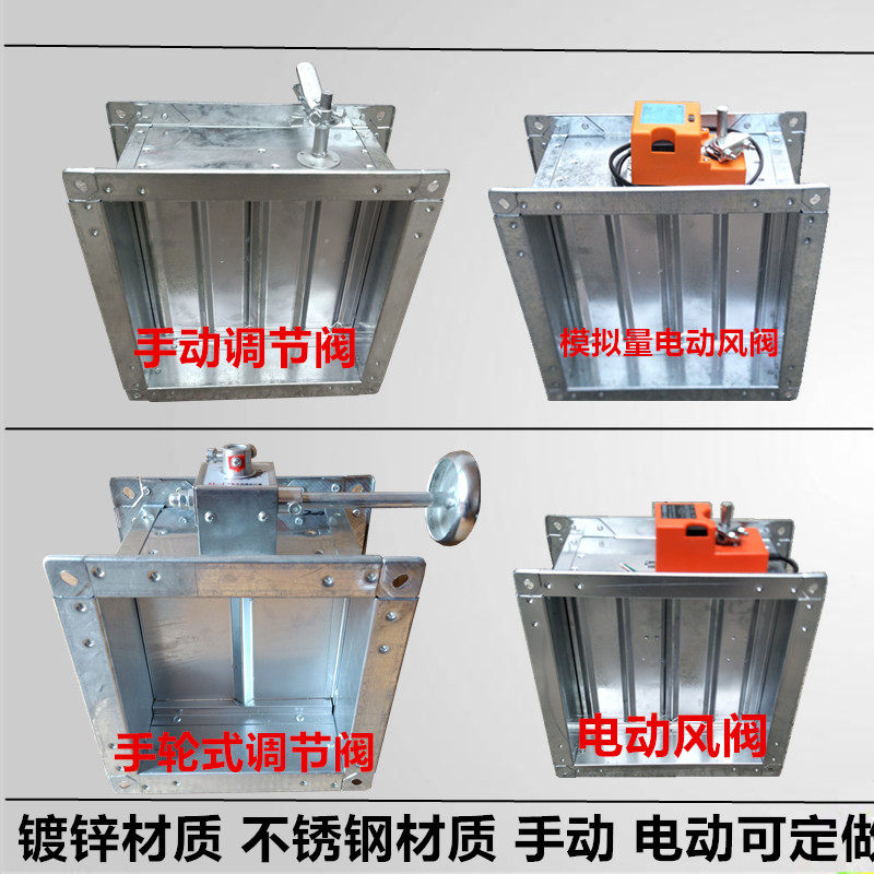 快速发货定制 风管手动风阀镀锌止回阀H调节阀烟道排风共板电动风,五金/工具,其他阀门,淘宝优惠券,粉丝福利购,淘宝优惠卷