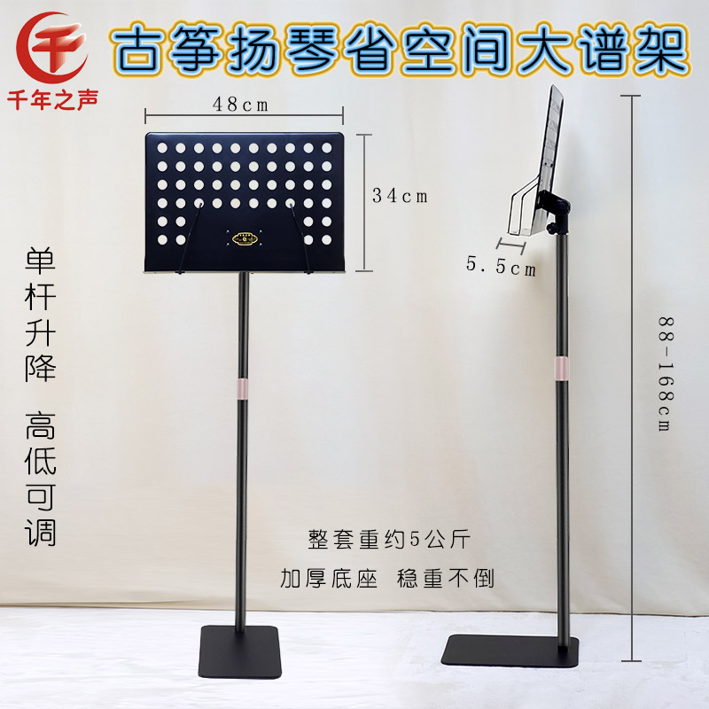 现货速发粗管大谱板靠墙省空间带灯乐谱架电钢琴扬琴古筝单杆千年