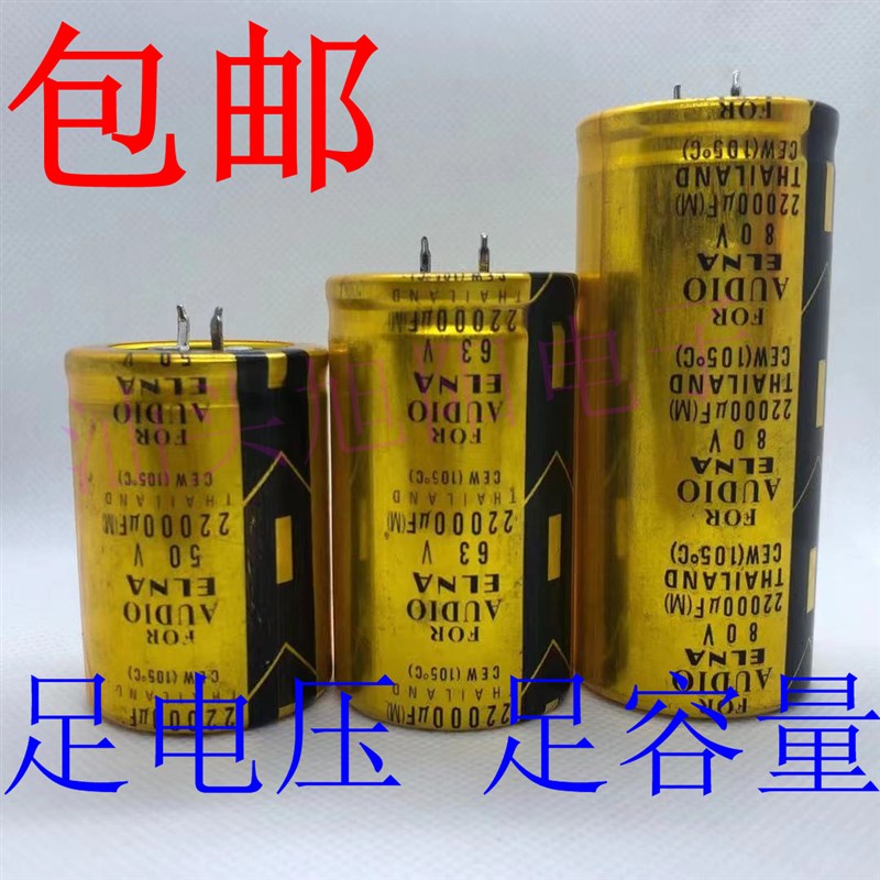 速发功袍ELA 50V20002UF 6V 80V 发烧红放音频滤波电解电容