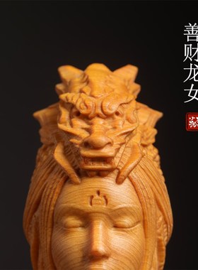 现货速发崖柏善财龙摆件文玩手把件盘玩一体雕刻桌面财富好运