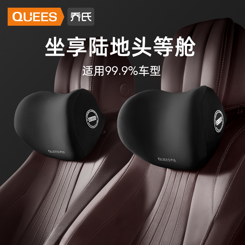 速发汽车头枕车用靠枕头枕靠垫车内座护枕颈一对装车载椅颈枕