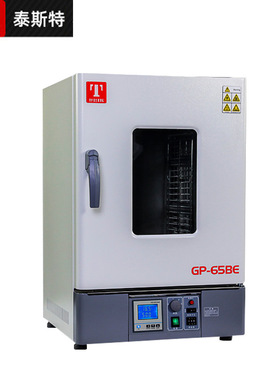 快速发货GP-0BE GP-45BE GP-65BE GP-125BEW干燥/培养两用箱