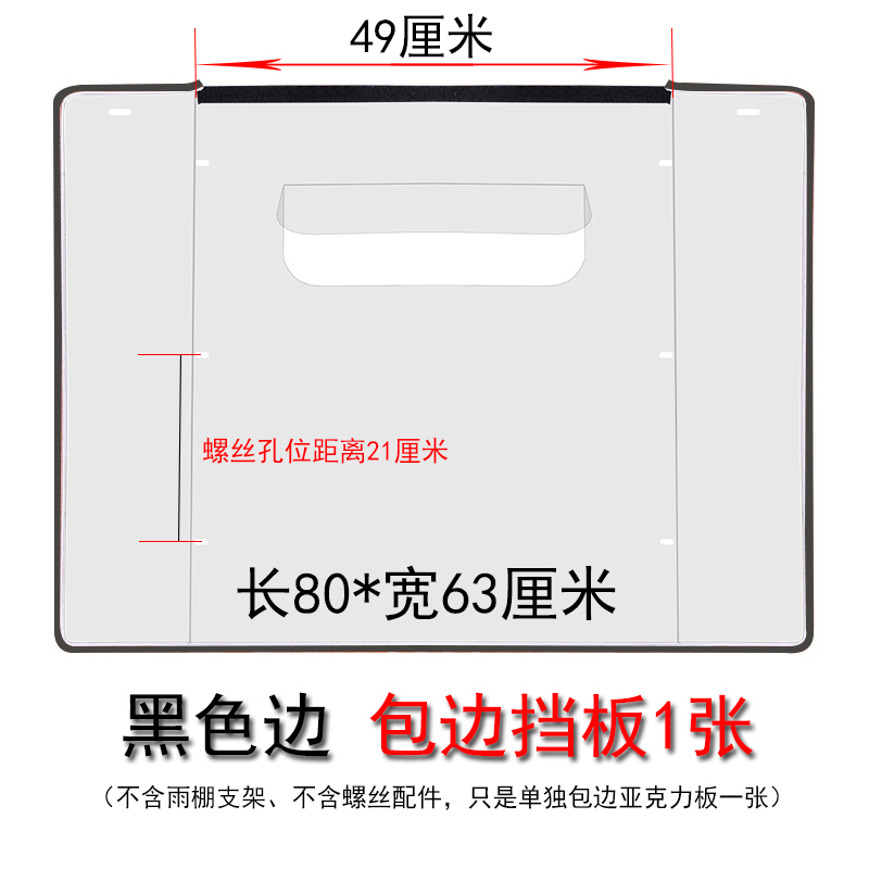 新品电动车雨棚配件前挡板支架顶棚布雨帘卡扣
