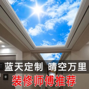 蓝天白云吊顶透光板艺术玻璃天花吊顶装饰过道走廊吊顶亚克力灯箱