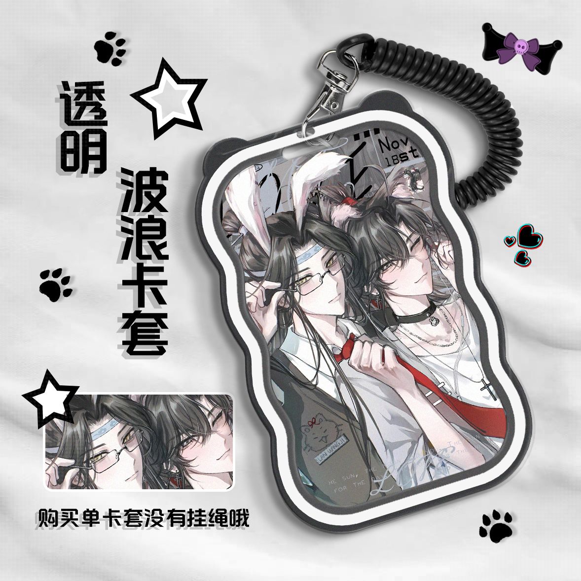 魔道祖师同人周边蓝忘机