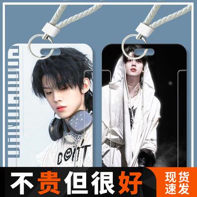 TOP左航帅气学生滑盖卡套
