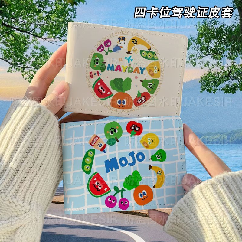 五月天应援周边驾驶证保