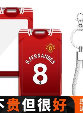 布鲁诺 费尔南德斯Bruno Fernandes钥匙扣B费卡套曼联队徽证定制