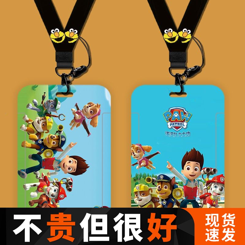 汪汪队卡通可爱幼儿园接