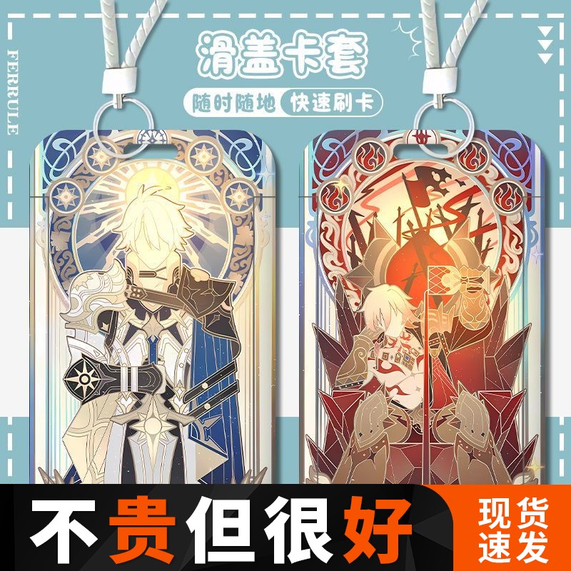 白厄万敌那刻夏丹恒如我