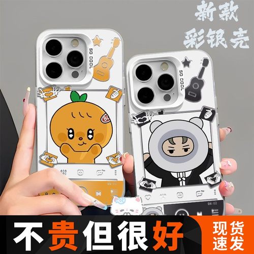 sevent手机壳克拉妹同款