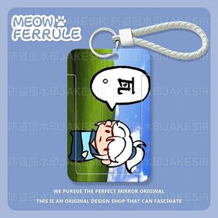 无畏契约打瓦搞怪学生滑盖卡套饭卡公交卡身份证件保护套门禁定制