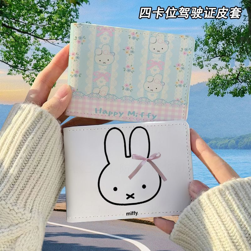 韩式米菲兔可爱驾驶证保