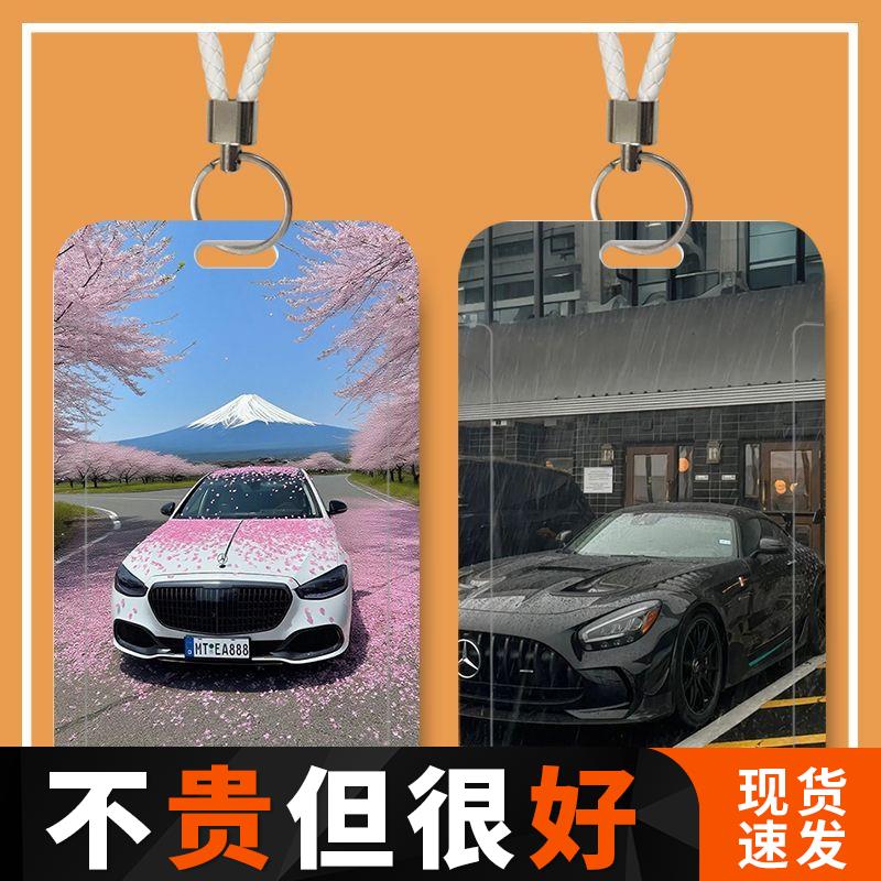 奔驰奥迪滑盖门禁卡卡套学生饭卡身份证件公交门禁保护套校园定制
