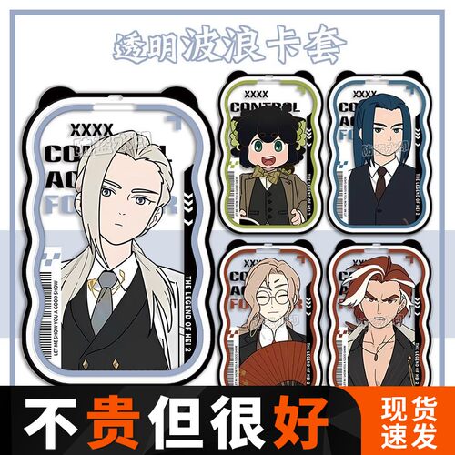 罗小黑战记2-SUIT鹿野无