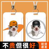 F1车队学生滑盖卡套饭卡公交身份证件门禁卡保护套门禁校园校定制