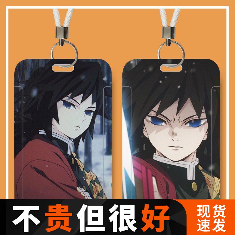 富冈义勇动漫鬼灭之刃卡