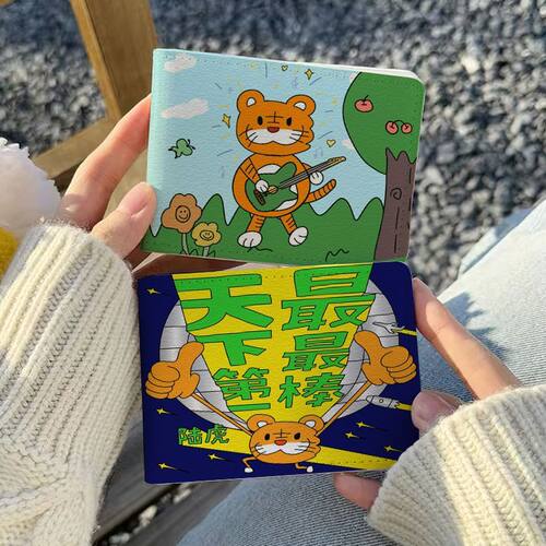 陆虎属性应援卡通驾驶证