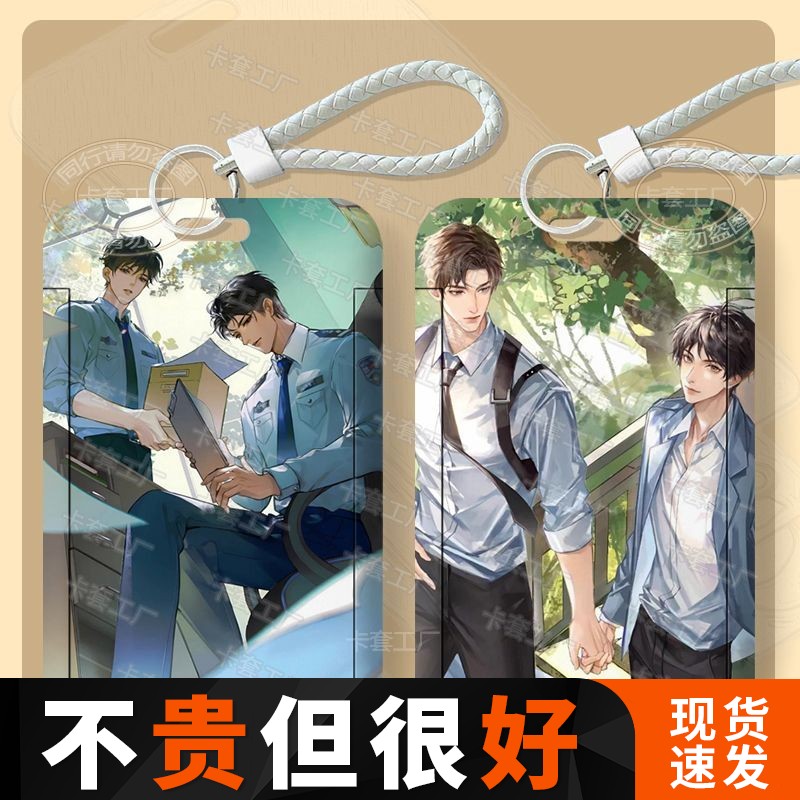 破云吞海周边学生滑盖卡图片
