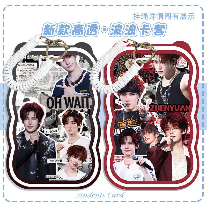 明星周边TNT时代少年团张
