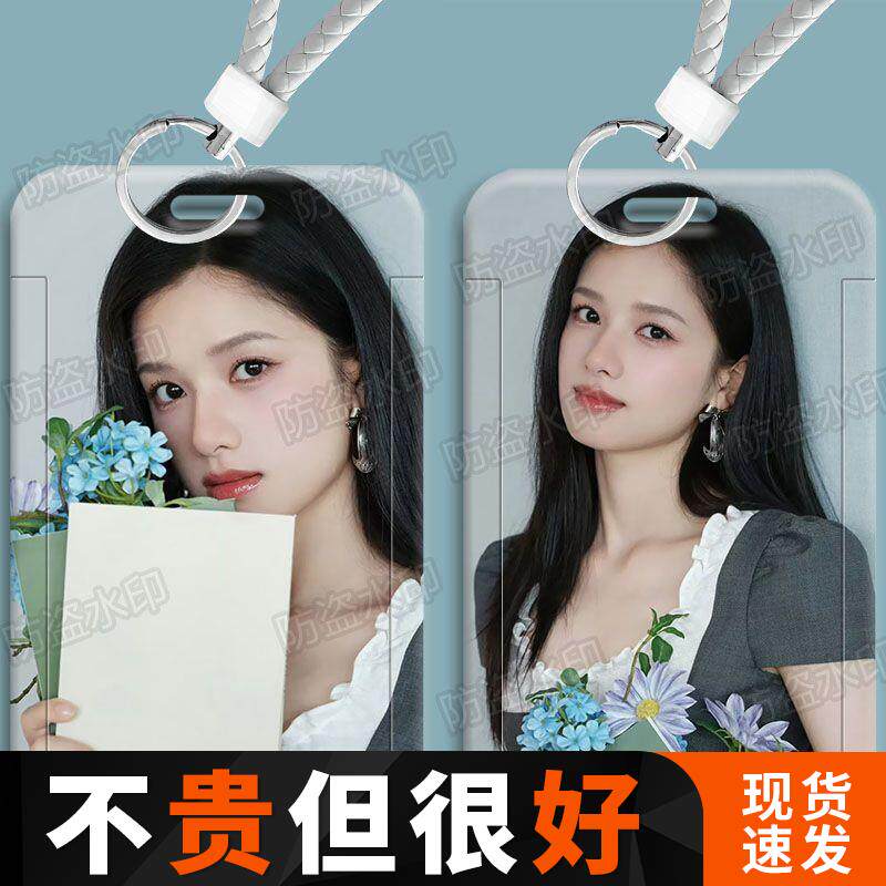 焕羽张婧仪周边卡套学生滑盖饭卡公交卡水卡ins风门禁卡校园定制 - 实物图