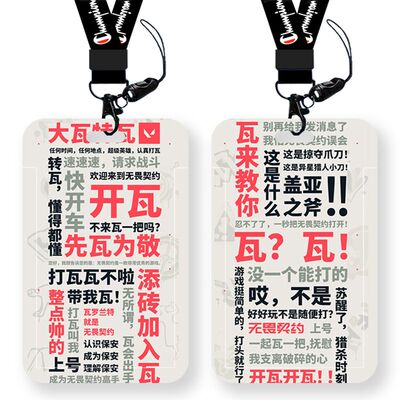 学生定制卡套校牌公交卡