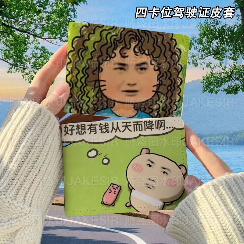 王一博可爱搞怪驾驶证保