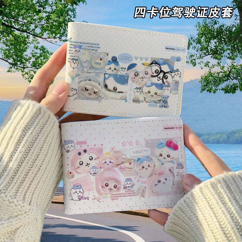 小八可爱卡通驾驶证保护