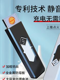 无声打火机静音可充电创意新款高级高颜值送男友可防风电子点烟器