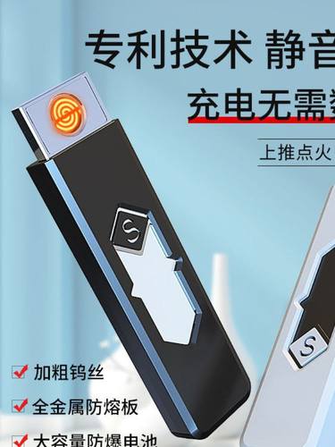 无声打火机静音可充电创意新款高级高颜值送男友可防风电子点烟器