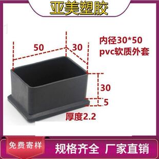 外塞凳子管塑料4x6镀锌方管胶套脚套空心橡胶堵头螺母长方脚垫